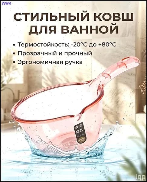 Ковш хозяйственный, пластик, 1 шт