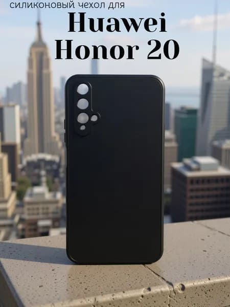 Чехол на Huawei Honor 20 / Nova 5T / Хуавей Хонор 20/ Нова 5Т черный с защитой камеры.