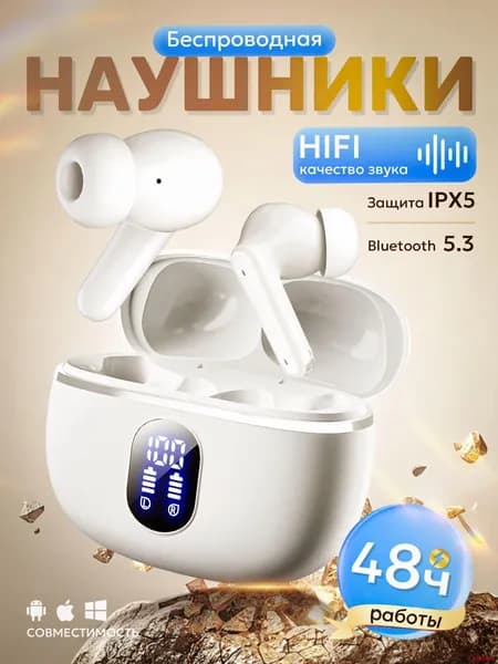 Наушники беспроводные с микрофоном, Bluetooth, USB Type-C, белый