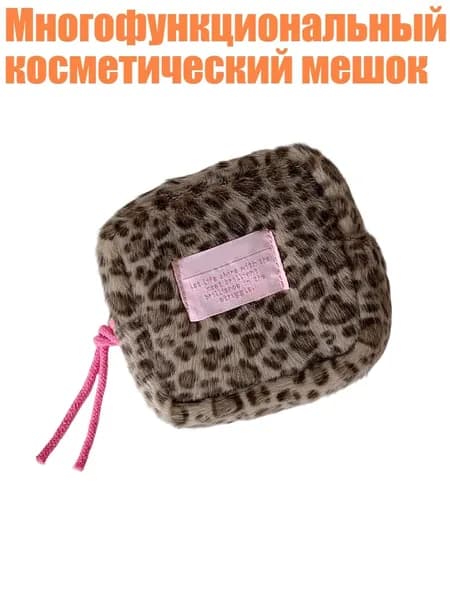 Набор средств для гигиены