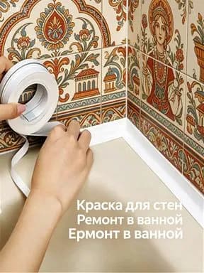 Кромка мебельная безклеевая