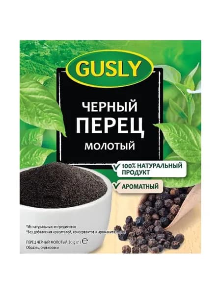 Приправа Gusly Перец черный молотый 20 г