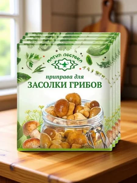 Приправа для засолки грибов "Магия Востока" 25 г 4 шт