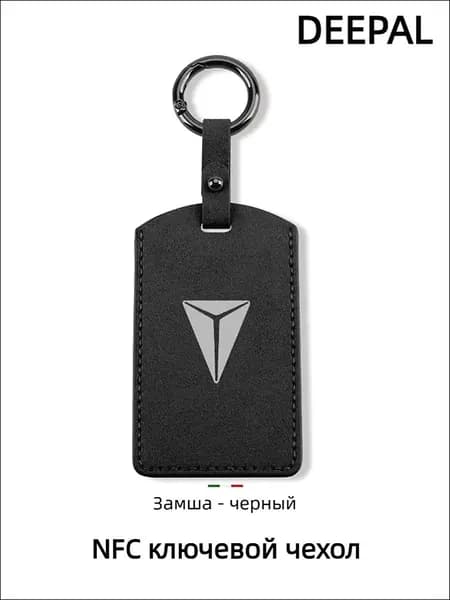 Чехол брелка автосигнализации, 1 шт.