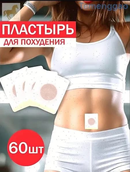 Пластырь для похудения 5см Х 5 см