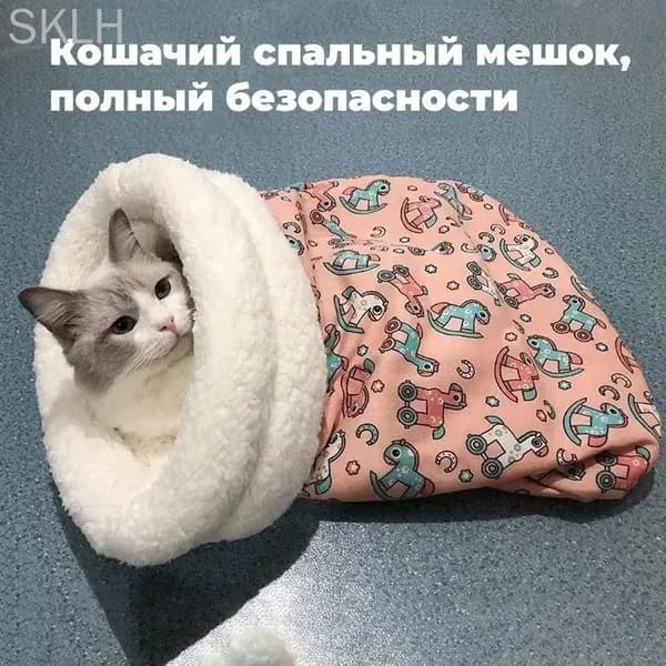 Кошачий и собачий спальный мешок, зимний теплый, ягненок, гнездо для домашних животных, мелкие животные до 15 кг общий