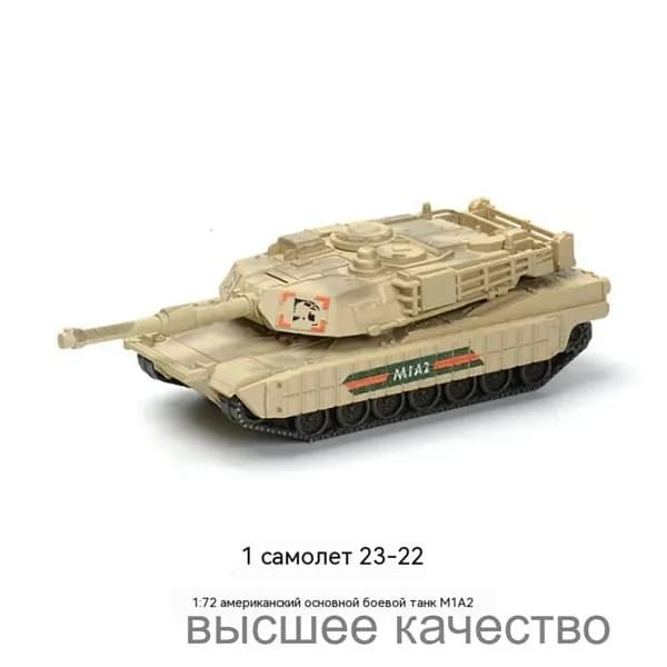 Сборная модель M1A2 Abrams, масштаб 1:72, основной боевой танк, конструктор