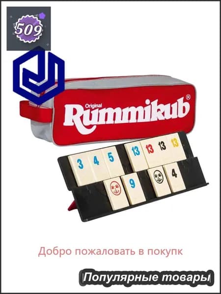 Настольная игра Стиль Жизни "Руммикуб в пенале" для детей от 7 лет и взрослых, логическая стратегия для всей семьи, для компании, компактная / дорожная / для путешествий