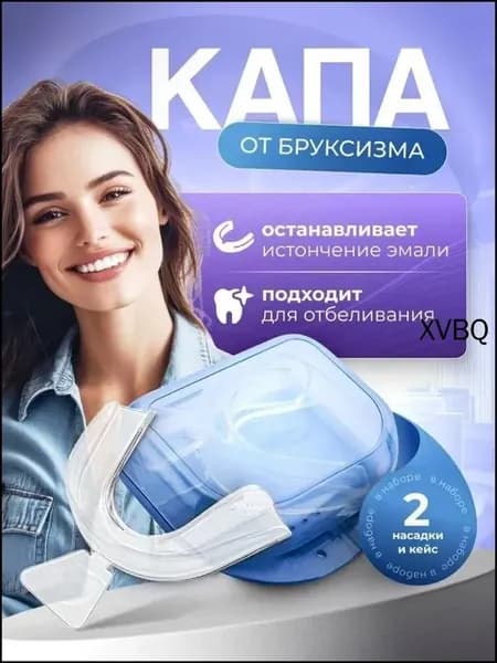 Капа, трейнер
