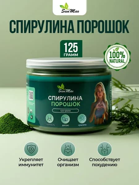 Спирулина порошок 125 гр (банка)