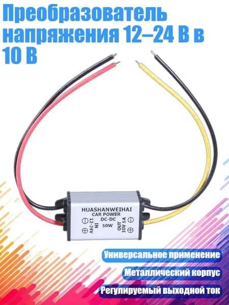 Блок питания сети автомобиля арт. 4NB107754-5A_WJHKD