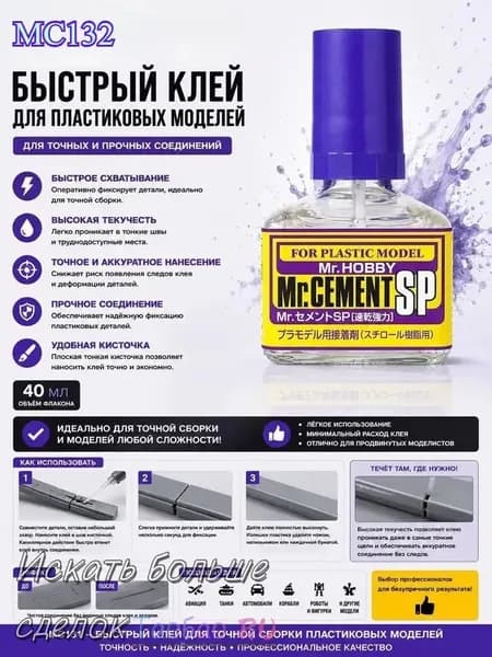 Растворитель для краски 1 шт., 131 мл.