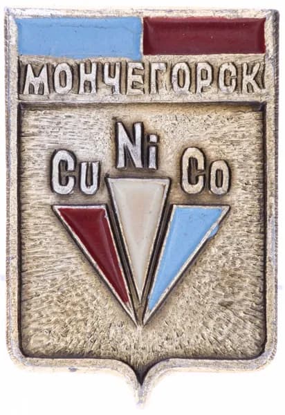 Значок СССР "Мончегорск", серия "Батумская серия", герб, геральдика