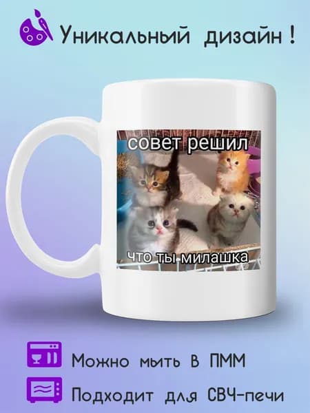 Jolly Prints Кружка 330 мл 1 шт