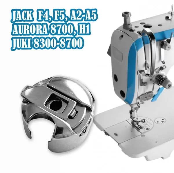 Шпуледержатель (шпульный колпачок) для промышленной швейной машин JACK F4, AURORA H1, JUKI 8100-8700, бытовые ВЕРИТАС.