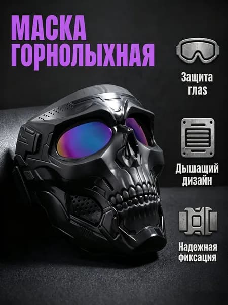 Оголовье-ремешок маски