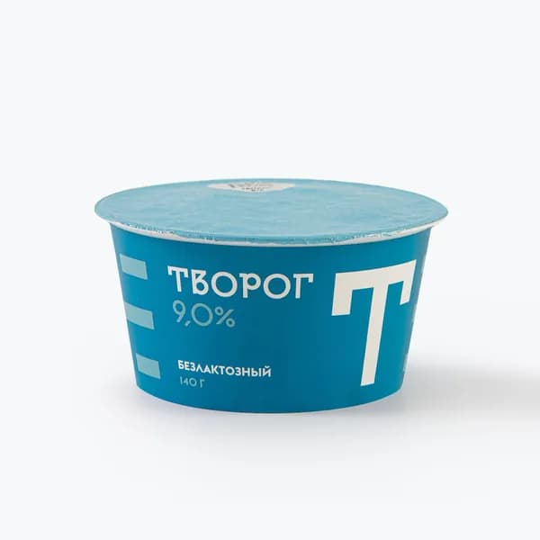 Творог 9%, 140 г, Братья Чебурашкины, безлактозный