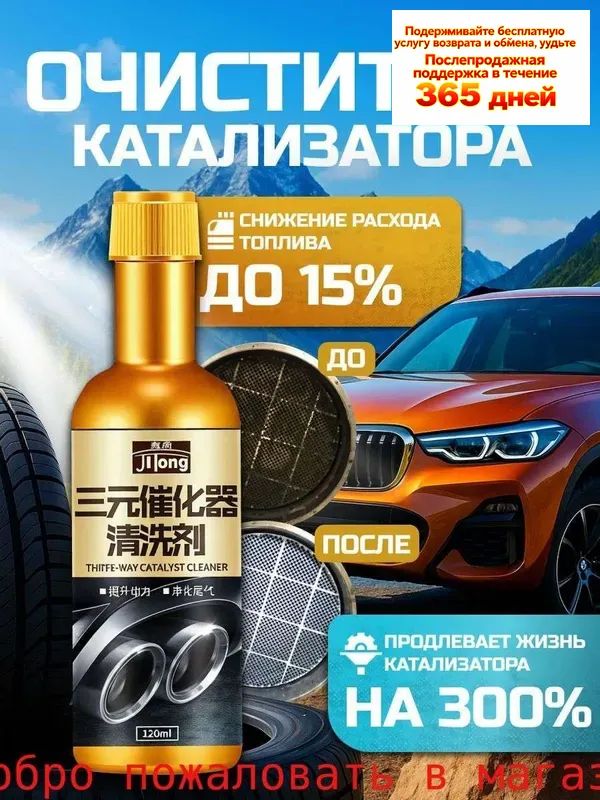 Присадка автомобильная, 120 мл