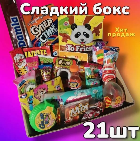 Сладкий бокс сюрприз из 21 вкусняшек