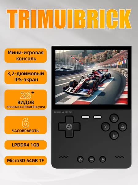 Trimui Brick (TG3040) - ностальгическая ретро-аркадная вертикальная портативная игровая приставка для видеоигр сверхвысокой четкости, Черный, 64 г