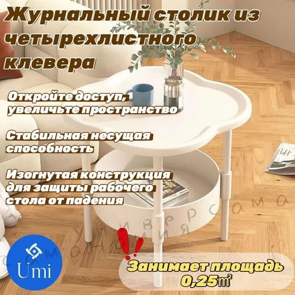 Журнальный стол, 40х45х48 см
