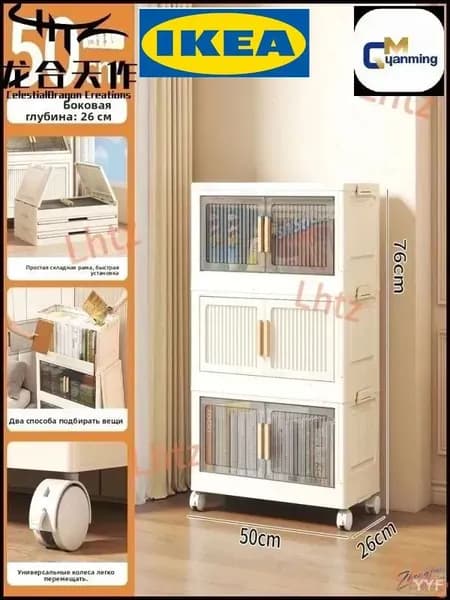 IKEA Шкаф складной 50х26х76 см