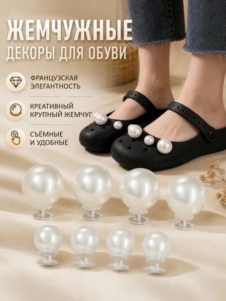 Джиббитсы 1 шт