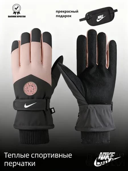 Nike Перчатки для фигурного катания, размер: S-XL