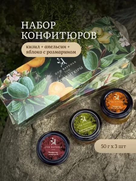 Сладкий подарочный набор джема, для сыров, подарок учителю на 1 сентября, воспитателю