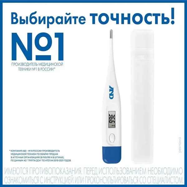 Термометр AND DT-501 электронный