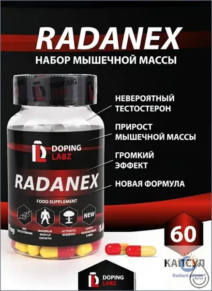 Анаболический комплекс