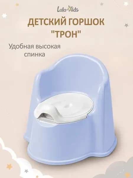 Горшок детский «Трон»
