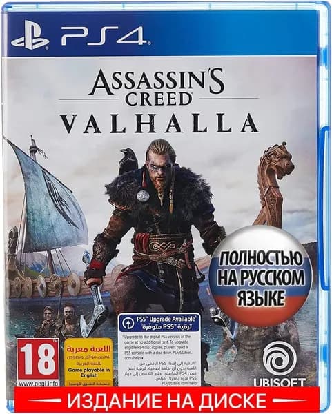 Игра Assassin'S Creed Valhalla (PlayStation 4, Русская версия)