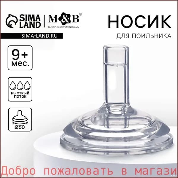 сосок