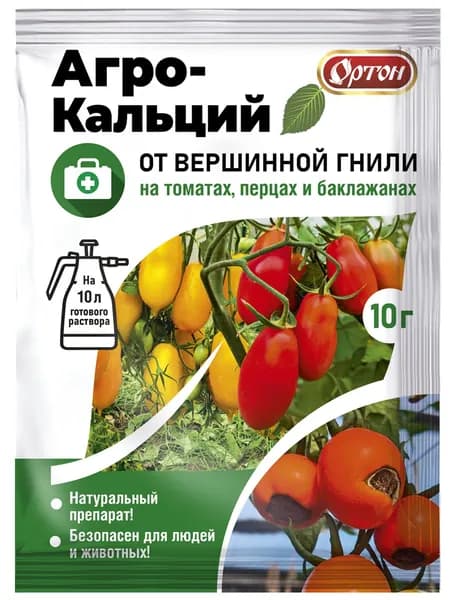 Агро-Кальций пак, 10г