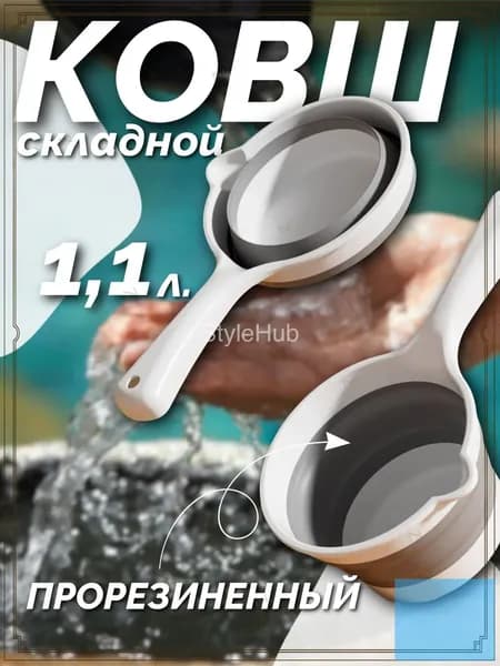 Ковш хозяйственный "SS"