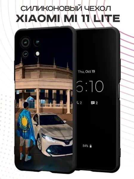Чехол на Xiaomi Mi 11 lite с принтом Camry Казахстан