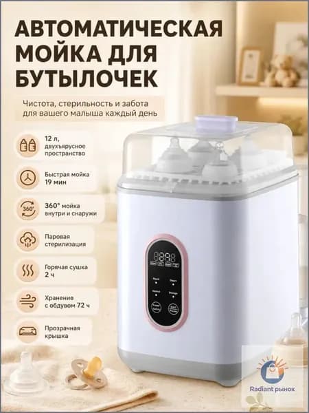 Посудомоечная машина посудомойка123, белый