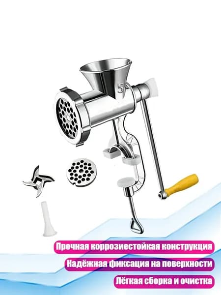 Ручной мясорубка с тремя функциями, - 2