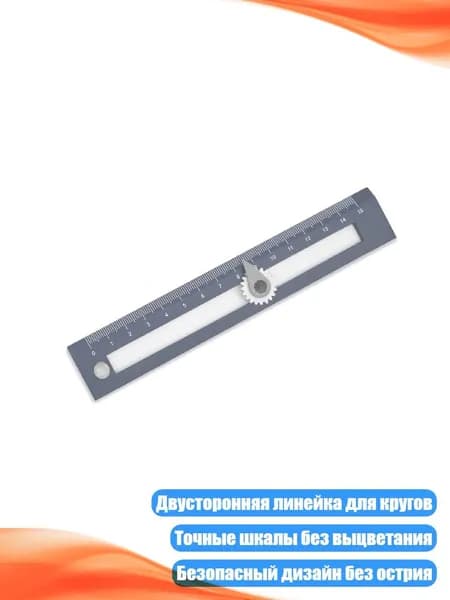 Линейка для черчения окружностей с отверстием для циркуля для архитекторов, Синий