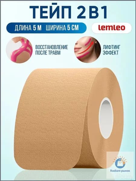 Юпитер Пластырь для похудения 5см Х 500 см