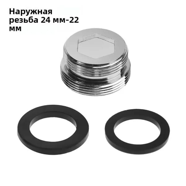 Соединитель крана