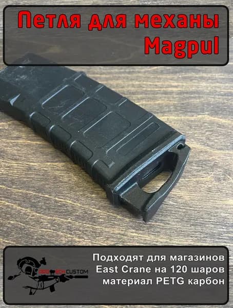 Аксессуары, запчасти для пневматики, страйкбола
