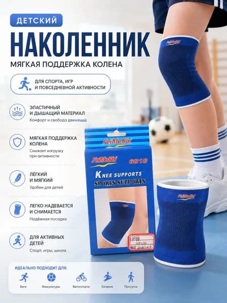 Наколенники для гимнастики