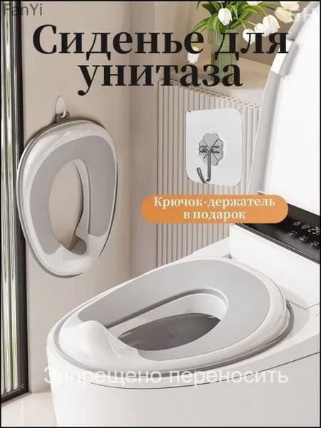 Накладка на унитаз детская