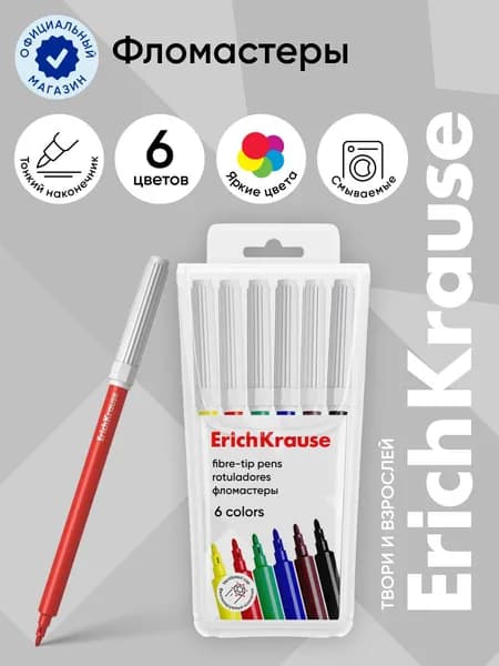 Фломастеры ErichKrause Basic 6 цветов