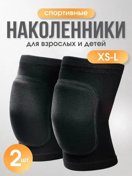 Здоровый МИР Наколенники для танцев, размер: Универсальный