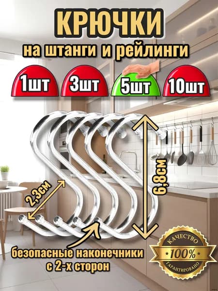 Рейлинг для кухни, ванной, 6.8 см х 3.5 см х 0.3 см х 1 предм.