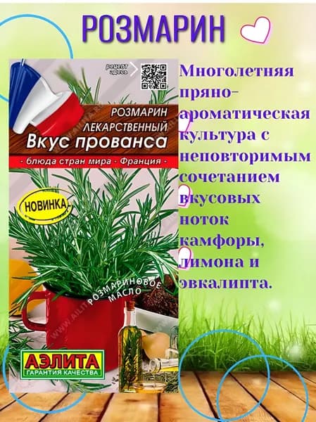Аэлита Семена ,1шт