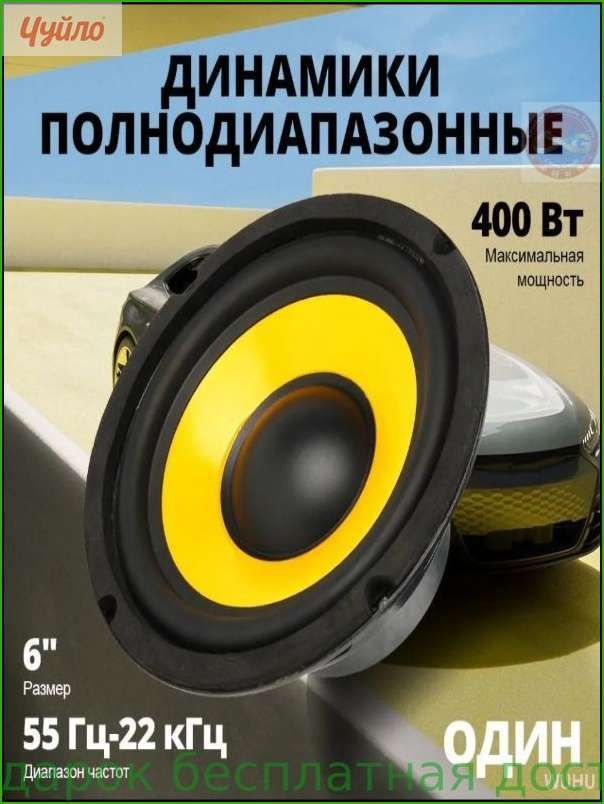 Колонки автомобильные